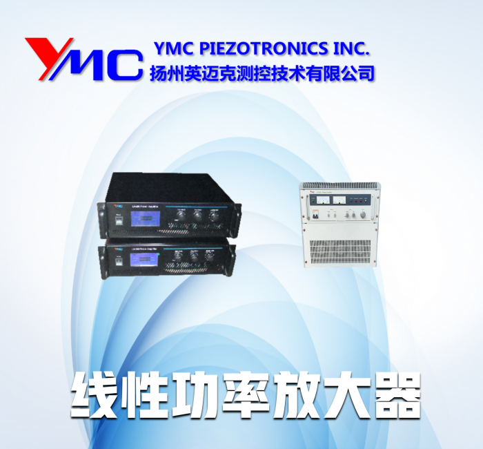 線(xiàn)性功率放大器